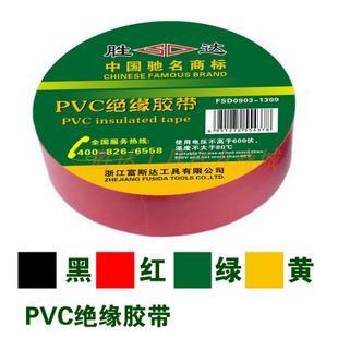 Professional electrical tape 1500 lead-free electrical tape Insulation tape Electrical tape Flame retardant tape