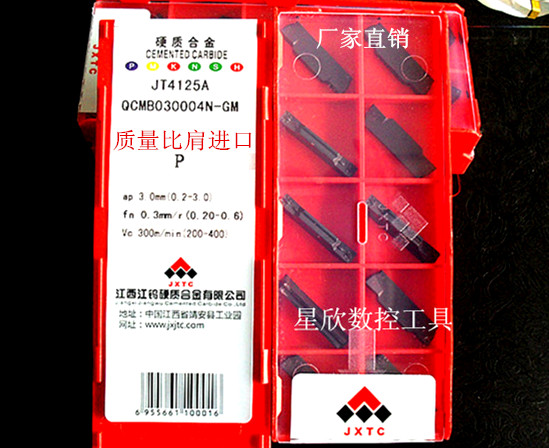 Jiangtungsten steel piece 3MM 4mm 5MM 5MM and external cutting knife groove blade QCMB-GMJT4125