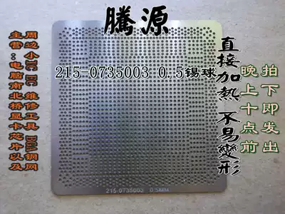 215-0828062 215-0828047 215-0798000 215-0798002 BGA ball steel