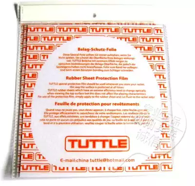 Tuttle tartle astringent table tennis rubber protective film adhesive protective film table tennis racket mucous membrane
