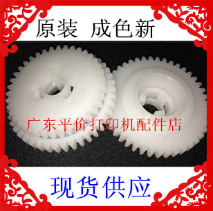 Canon mp236 288 259 IP2780 MX328 348 358 368 428 clutch into paper gear