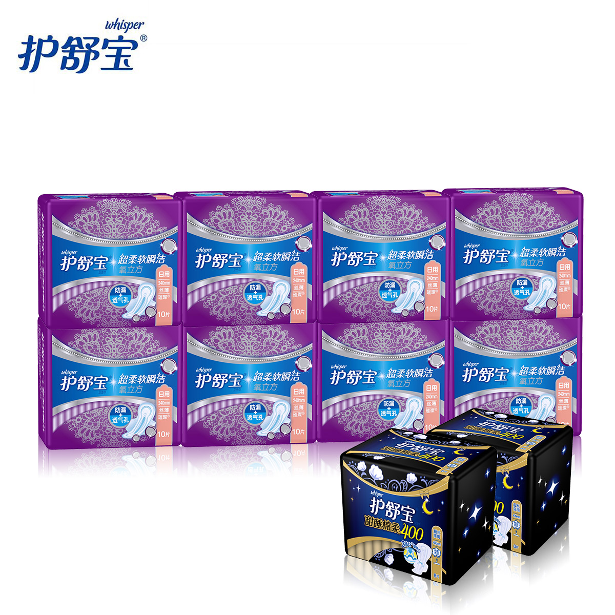 护舒宝卫生巾超柔软瞬洁氧立方日用240mm*10*8+甜睡棉柔6片*2