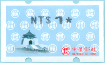 Taiwans Chiang Kai-shek Memorial Hall Automation Electronic Stamp Celebrity Heads of State Building