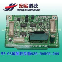 ◥Suitable for ideal one machine ◤ RP A3 roller control board removal 030-50505
