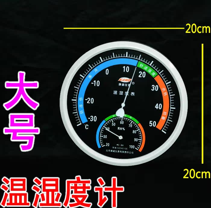 Conway temperature and humidity meter hanging thermometer hygrometer moisture meter room temperature meter baby room inner room temperature meter home big number-Taobao