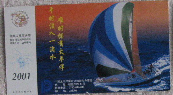 Corporate Gold Card Postcard Postcard Collection: Sailing