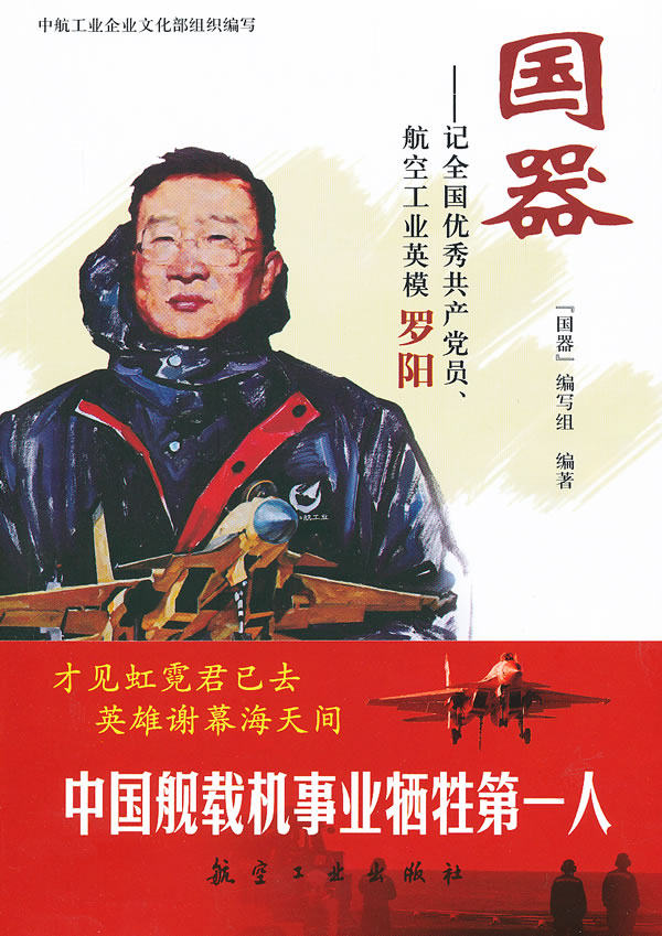 正版包邮国器正品图书书籍