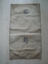 B0097 In the late Qing Dynasty the Republic of China Gu Jun linen big bag landlord collection of regular weights and measures bags