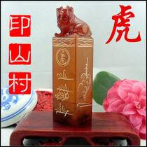  Golden stone seal carving Shoushan zodiac tiger seal Stone handmade free package lettering collection book chapter Calligraphy and painting seal