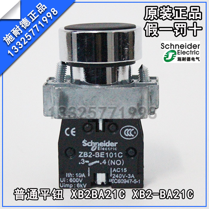 Original Schneider button switch ordinary flat button XB2BA21C XB2-BA21C