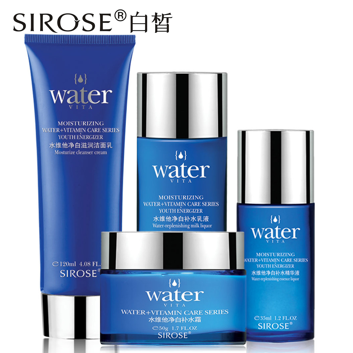 白皙水维他雪肌补水套装补水保湿水乳护肤品滋养化妆品专柜正品
