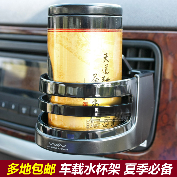 日本Seiwa汽车出风口杯架车载杯架轿车用水杯架车载多功能置物筒