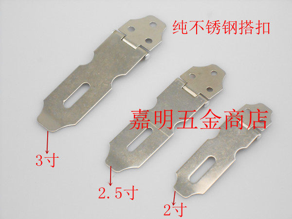 Stainless steel buckle catch door chain buckle with upper padlock the old-fashioned buckle door buckle 2 inches