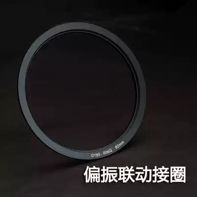 Yue photo GY85 special polarization linkage ring bracket ring