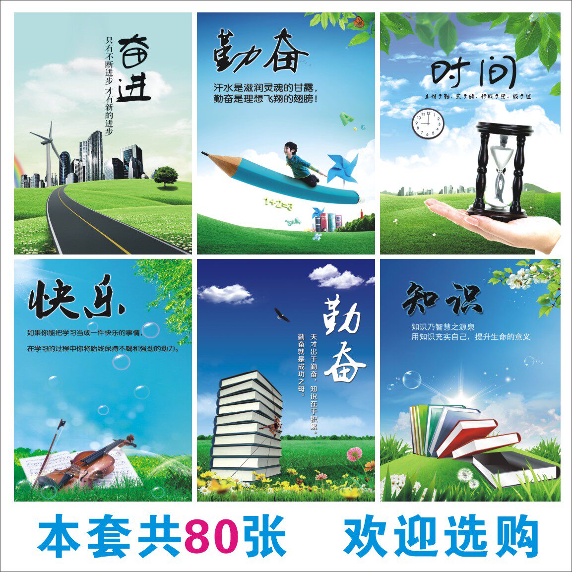 Classroom layout wall label Class inspirational wall chart Campus corridor poster Celebrity famous decoration painting