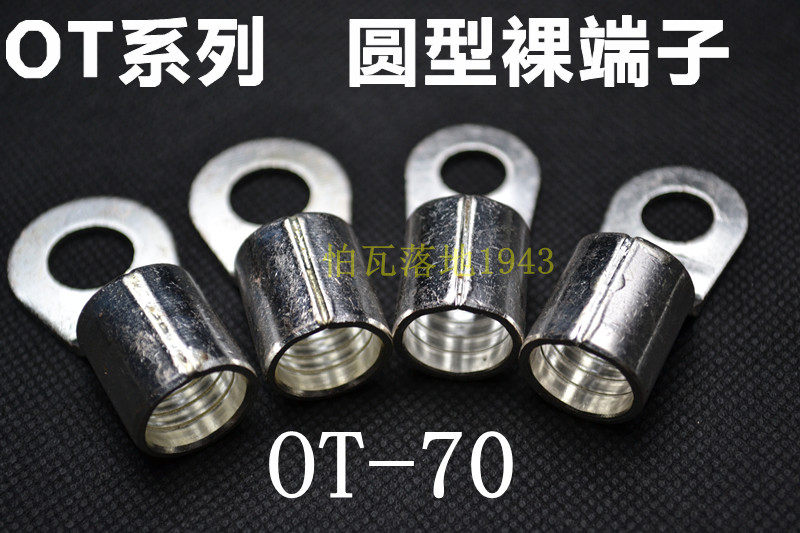 OT cold pressed terminal terminal RNB round bare terminal OT70 -8 -10 -12 -14-16 bronze nose