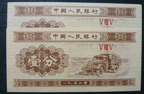 wu hao paper cents yi fen er beds