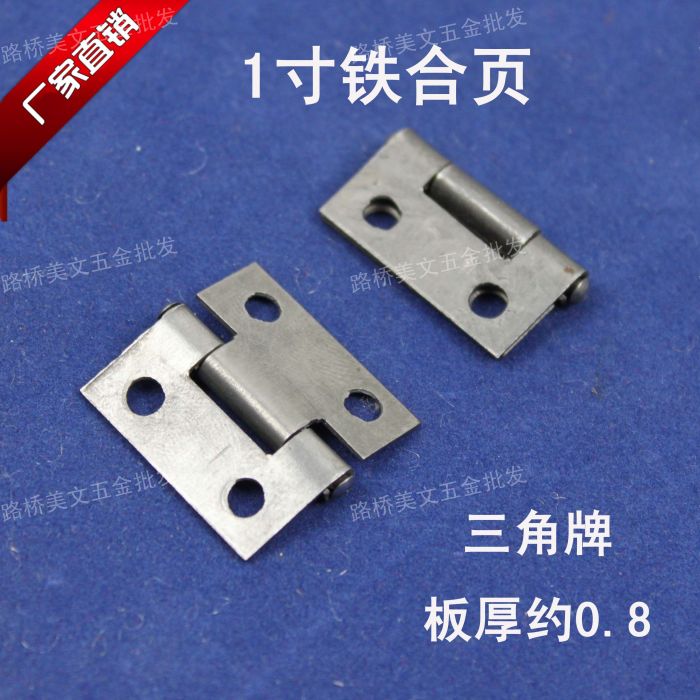Triangle brand iron hinges, integral cabinet door and window hinges, door accessories, DIY accessories, small hinges, 1 inch (25mm)