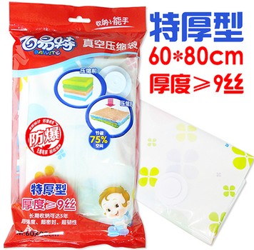 Baiyite Vacuum Compression Bag Garment Bag Compression Bag Set Thickened 9 Silk Medium Two Pack