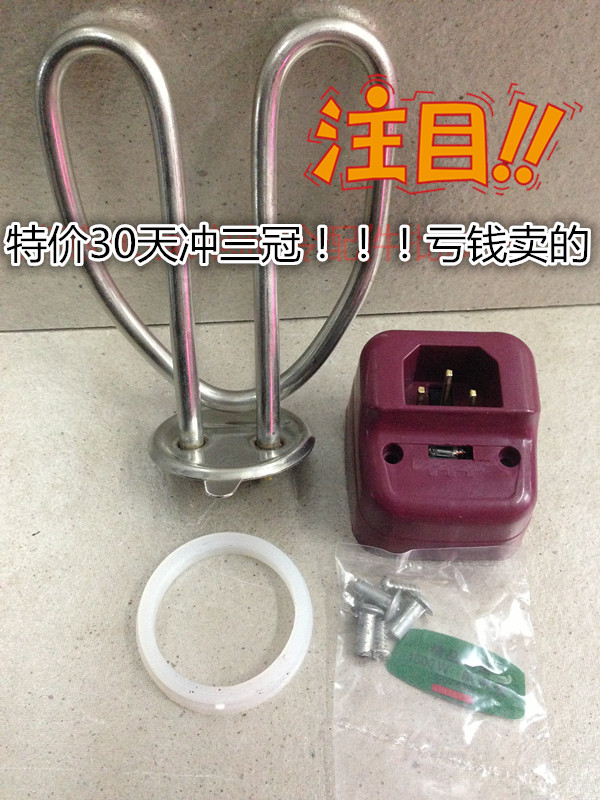 Stainless steel anti-dry electric kettle accessories Quick cooker heating tube High quality heating core temperature control set