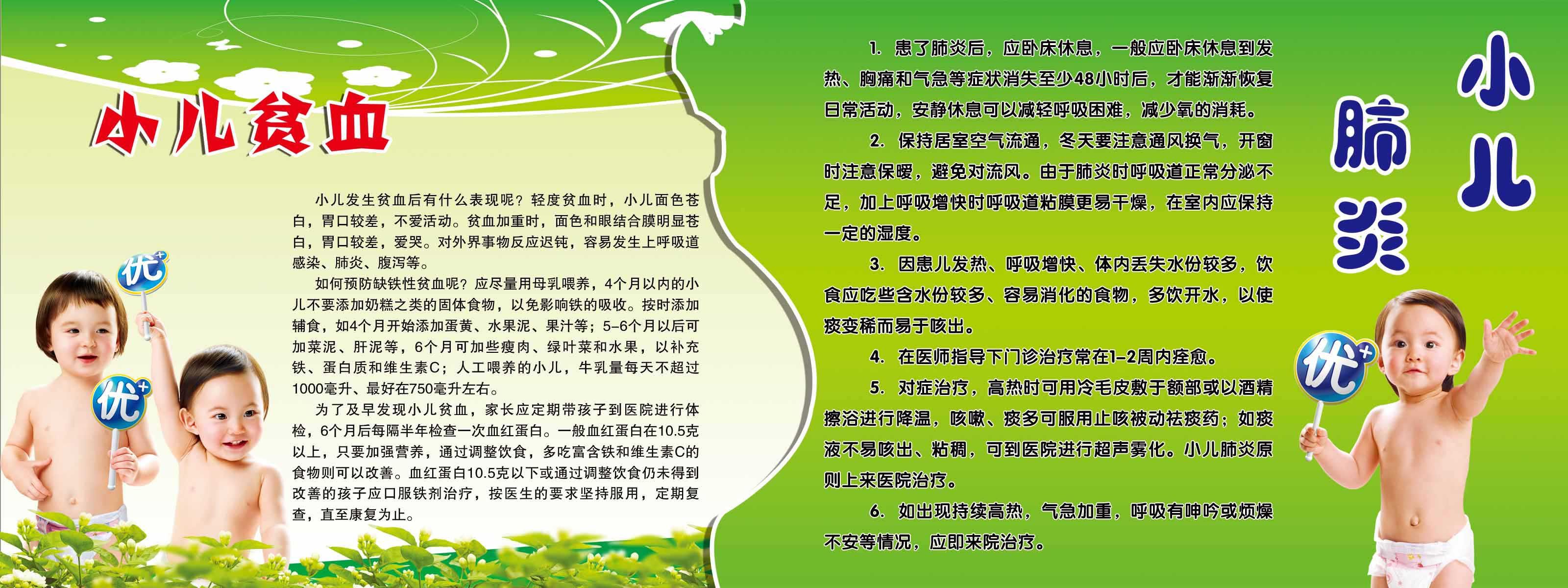 海报印制93素材健康展板36育儿保健