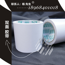 20 cm double-sided adhesive with ultra-wide adhesive tape with oily glue paper cotton paper adhesive tape width 20cm * 20 m