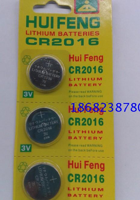 HF CR2016 3V car remote control battery-Taobao