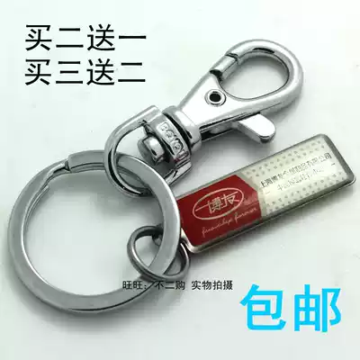 (Day special price) Bo You small waist hanging Bo You keychain key ring car key chain