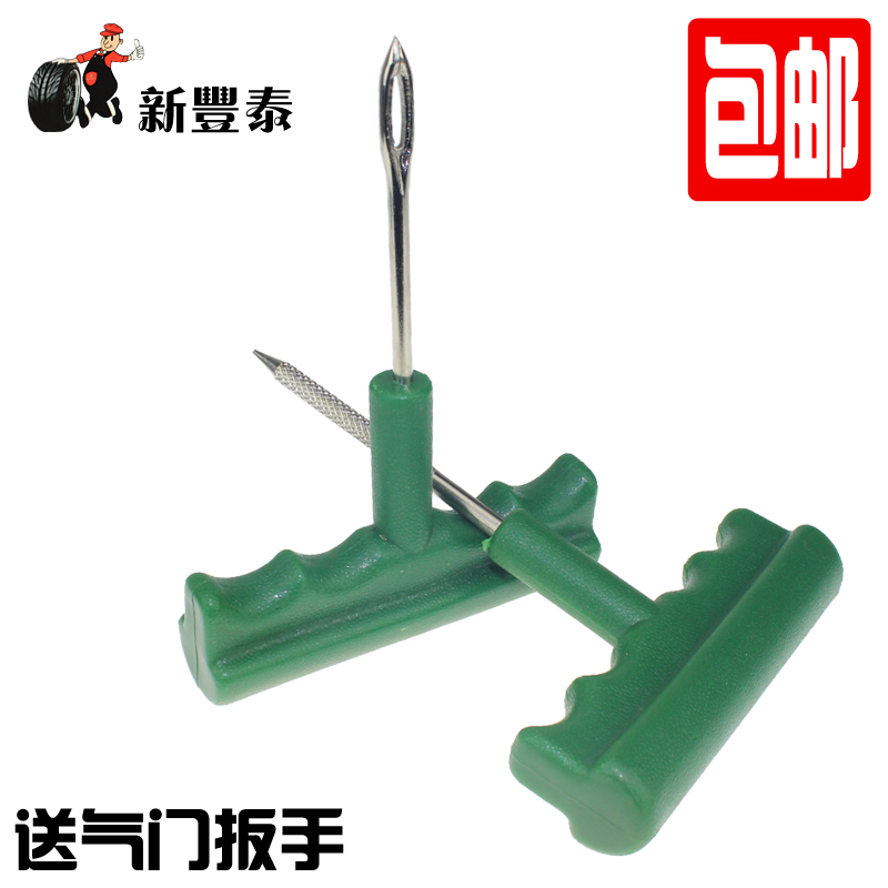 Xinfeng Tai Automobile Locomotive Tire Tire Tool Set of Electric Vehicle Tool Set