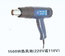 Galloon Hot Wind Gun Plastic Welding Gun L Hot Wind Gun Hot Sol Gun 1500W 2 Gear Adjusted Distribution Blast Nozzle