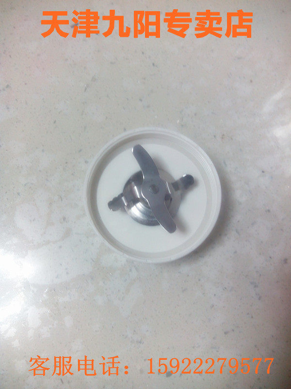 Jiuyang cuisine machine accessories JYL-C012 C010 C010 C51V C51V C16V stirring knife base blade holder base-Taobao