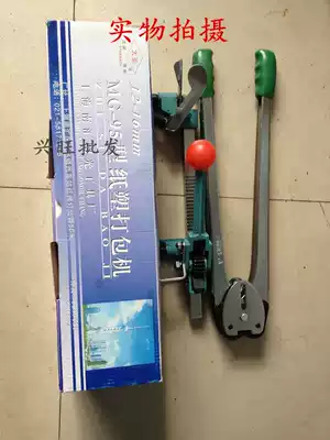  Dasheng brand tensioner Manual baler set strapping machine Plastic belt tensioner baler