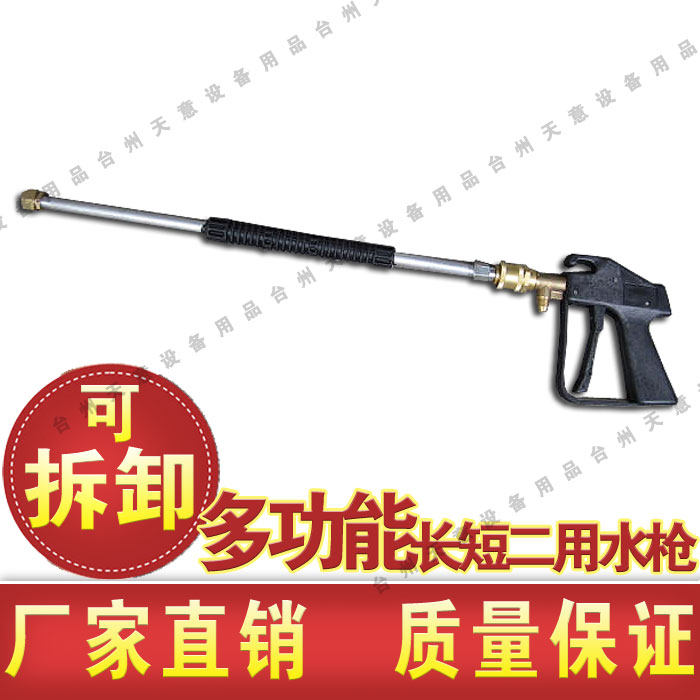 Panda Black Cat God Dragon QL-280 380A 388 Type High Pressure Wash Long Water Gun Wash Machine