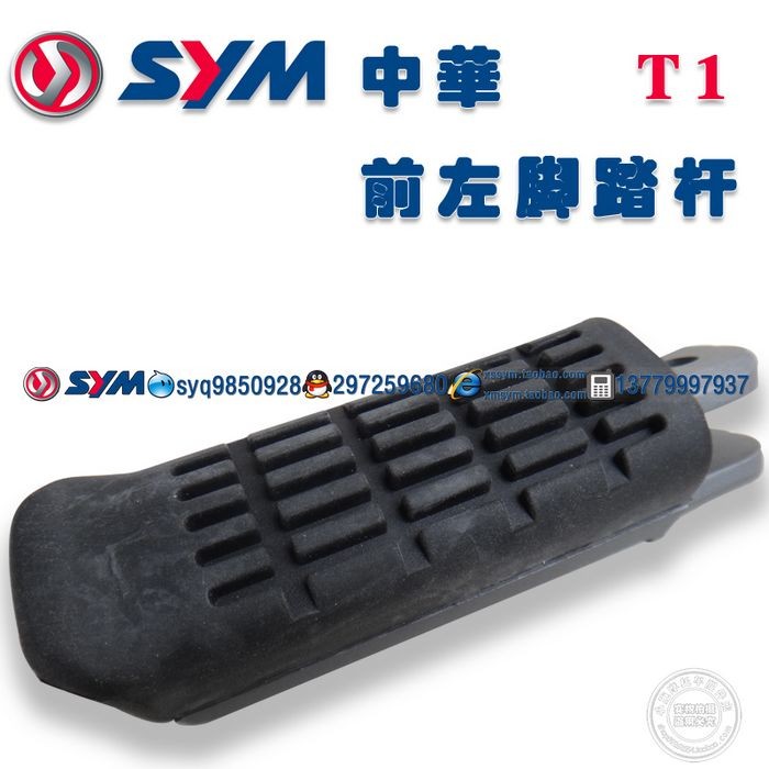 SYM Xiamen Almond Three Yang XS150-11A T1 T1 XS250-2 T2 T2 Pedaling Left Pedalling