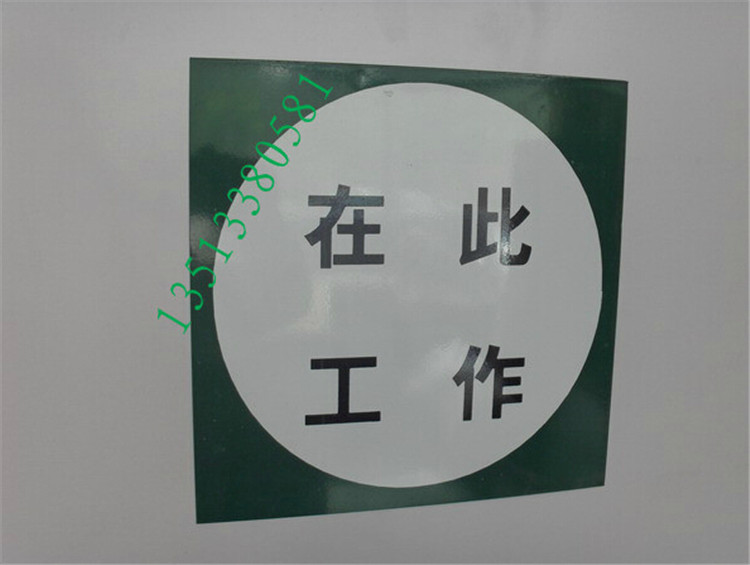 铝反光标识牌 电力安全标识牌铝板  警示标示牌 禁止牌安全警示牌