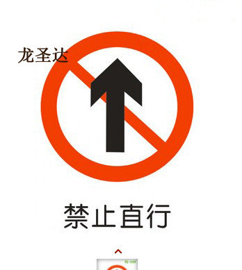 Value-added road traffic signs speed limit instructions warning round signs prohibition reflective signs customized Longshengda