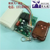 220V two-way remote switch AC motor forward and reverse switch with limit device connectable stroke switch