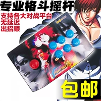 Không chậm trễ rocker King of Fighters 98 rocker Arcade rocker máy tính rocker mạng USB QQ! tay cầm ps4 cho pc