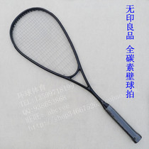 Send squash (MUJI) all-carbon ultra-light squash racket piano paint black unique pull