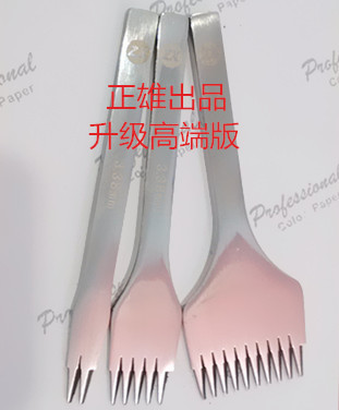 Punch upgrade high-end version 3.38MM pitch white steel slash set