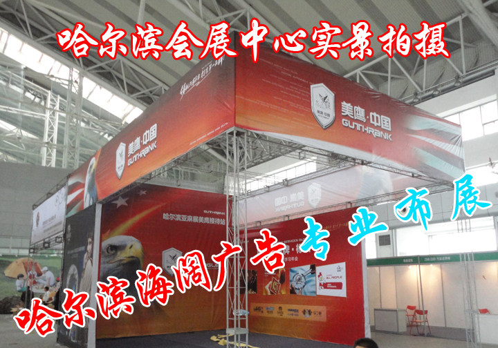 Harbin professional cloth exhibition team spray cloth KT exhibition board door head background wall back adhesive phase paper and flag