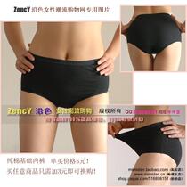 Along the color NK0034 3 yuan to buy comfortable cotton middle waist basic underwear-safety pants