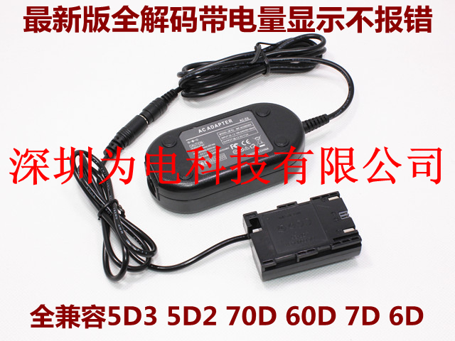 Full version of fully decoded ACK-E6 power supply 5D3 5D3 5D2 5D2 60D 7D 7D 60Da 60Da 60Da