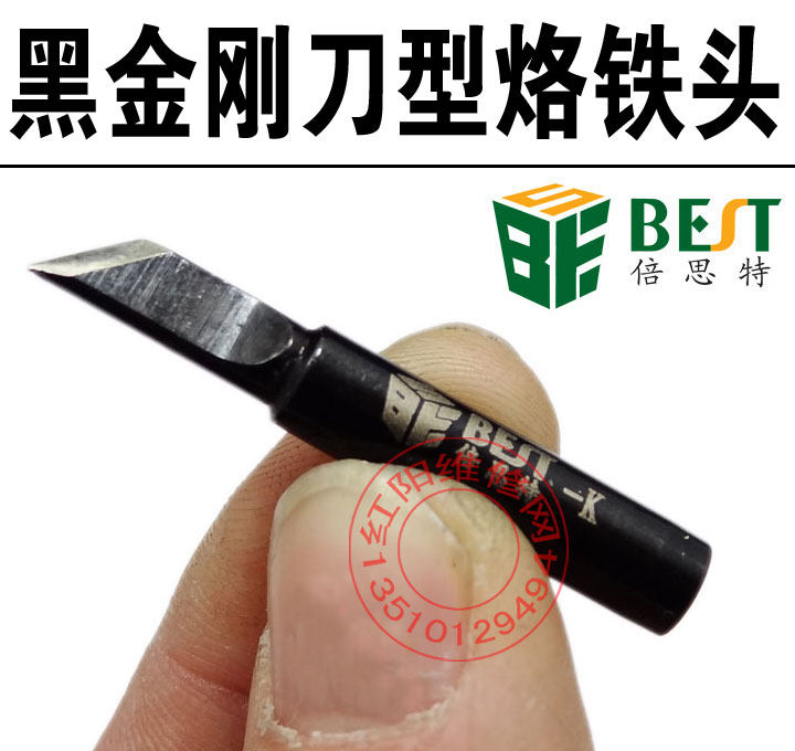 黑色 BEST黑金刚 无铅焊咀 900M-T-K 刀型936烙铁头 国产精品