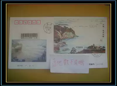 1995-12m Taihu Xiaozhang Corporation's first day of physical closure