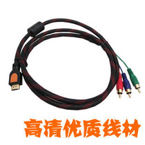 HDMI to 3RCA conversion line HDMI to color difference line HD player HDMI to red blue and green line 1 5m