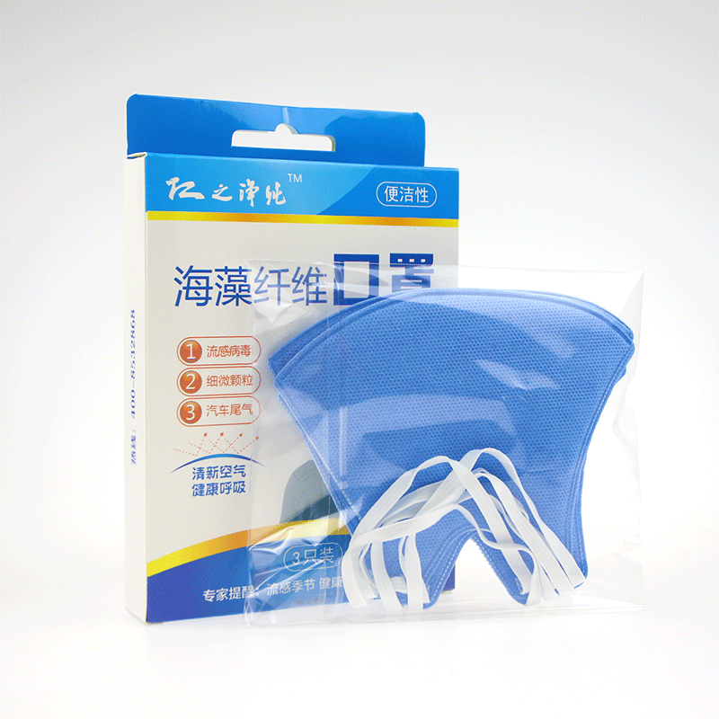 仁之净纯海藻纤维口罩 3片装 PM2.5防流感病毒 隔离汽车尾气污染