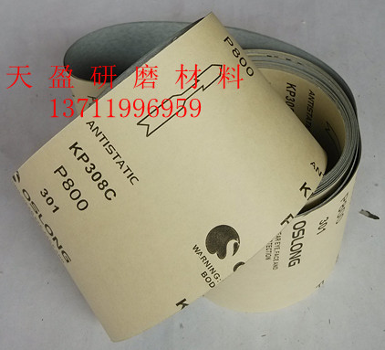 Supply of OSL (Oliron) sandpaper with lacquer surface sandpaper belt 180 #-800# paper belt