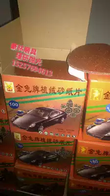 Golden Rabbit brand flocking sandpaper abrasive sheet polishing sheet self-adhesive sandpaper pneumatic round sandpaper 125MM