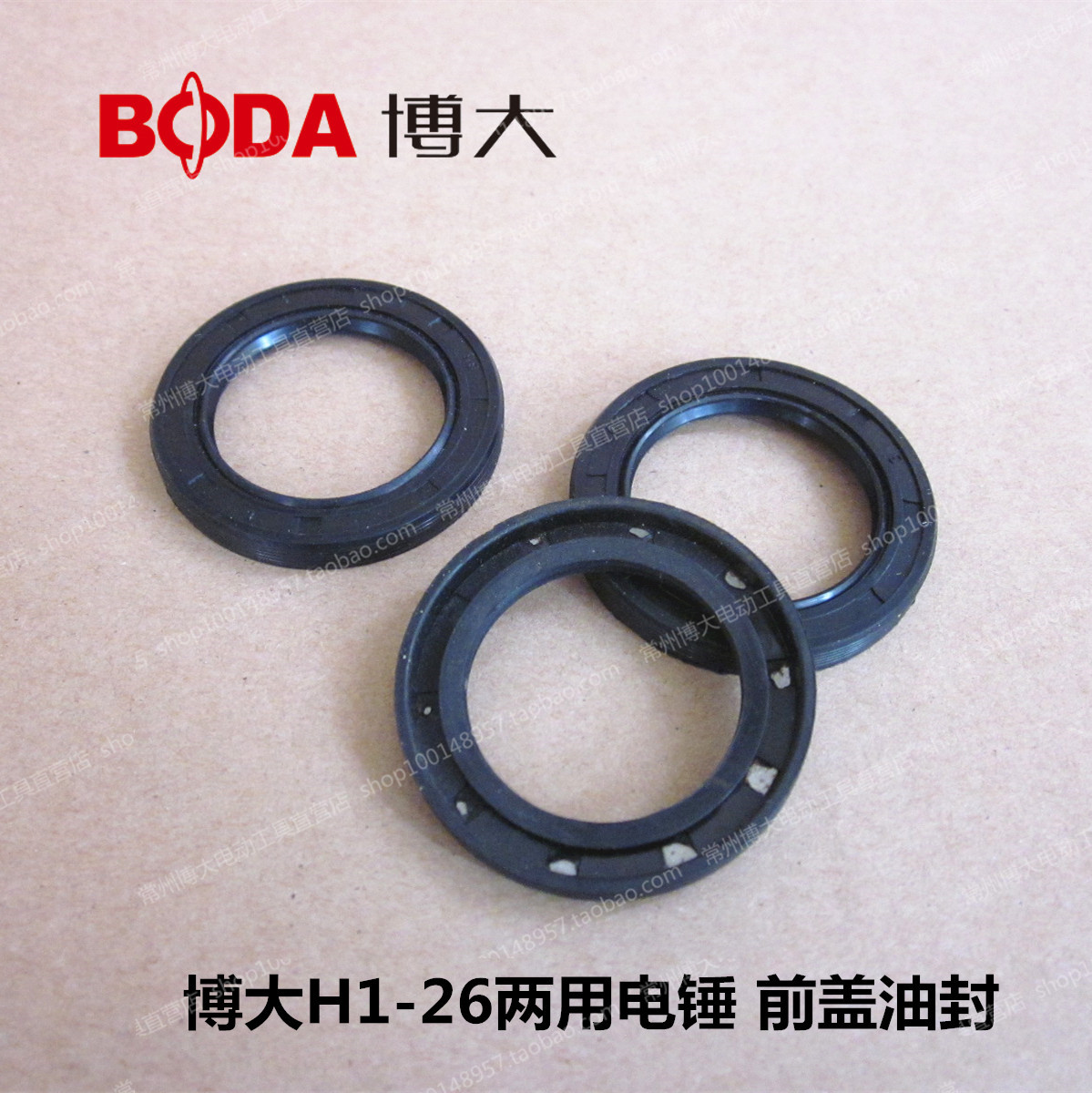 Boda electric tools original accessories H1-26 dual-use electric hammer original front cover oil seal